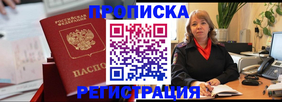 временная регистрация гарантия в Усть-Джегуте