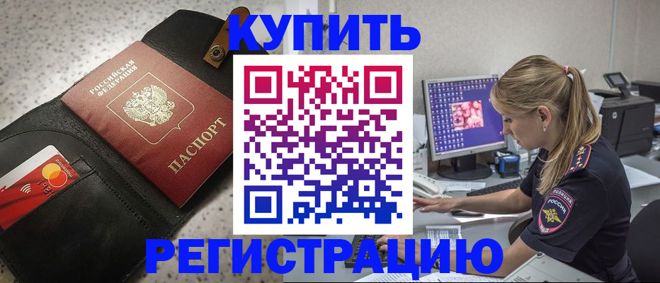 прописка иностранных граждан в Усть-Джегуте
