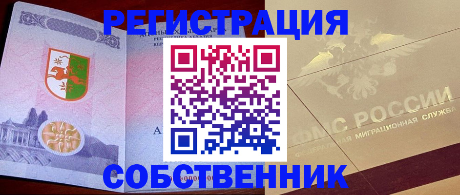 прописка для школы в Усть-Джегуте