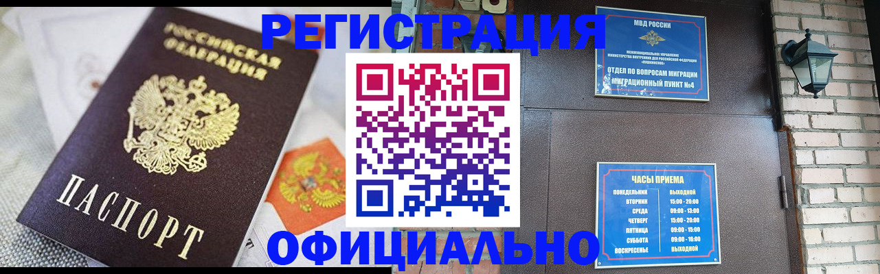 прописка законно в Усть-Джегуте
