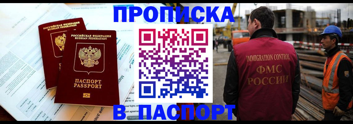 прописка для кредита в Усть-Джегуте
